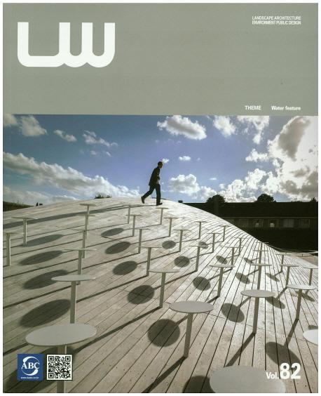 LW(조경세계) Vol. 82