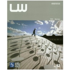 LW(조경세계) Vol. 82