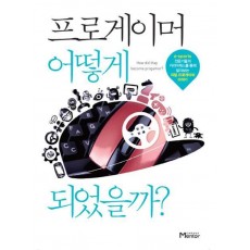 프로게이머 어떻게 되었을까