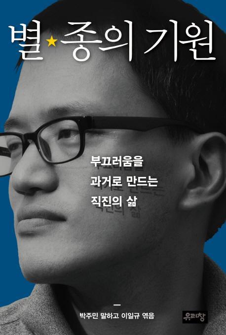 별종의 기원