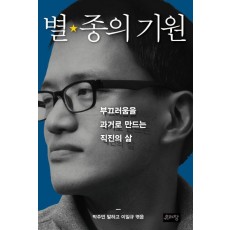 별종의 기원