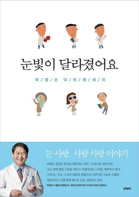 눈빛이 달라졌어요