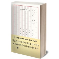 고전의 필사