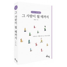 콘서트마태 Vol. 2:그 사람이 될 때까지