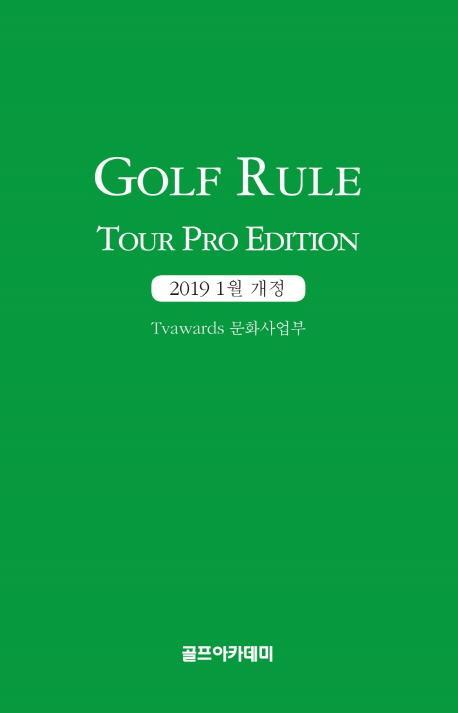 Golf Rule: Tour Pro Edition