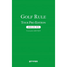 Golf Rule: Tour Pro Edition