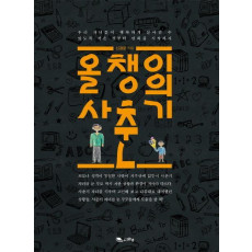 올챙이의 사춘기