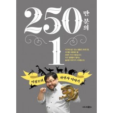 250만 분의 1