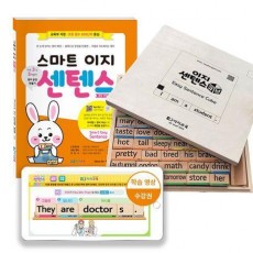 이지 영어 센텐스큐브+스마트 이지 센텐스 교재+수강권(9개월)