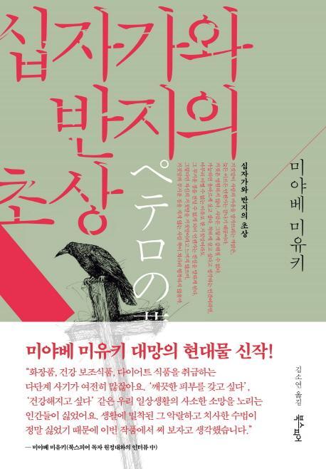 십자가와 반지의 초상