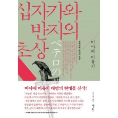 십자가와 반지의 초상