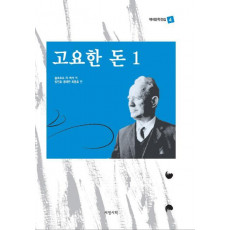 고요한 돈. 1