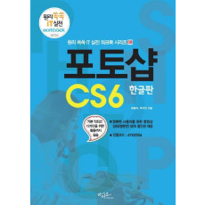 포토샵 CS6 한글판