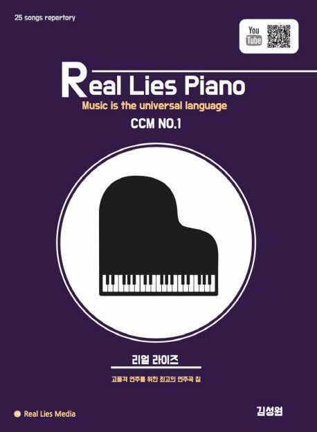 Real Lies Piano CCM No.1