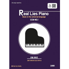 Real Lies Piano CCM No.1