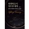 평생학습이 창조한 세계