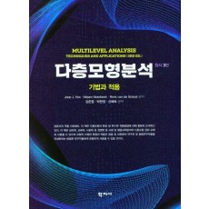 다층모형분석