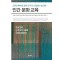 인간 문화 교육