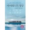 아이레스트 명상