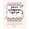 몬테소리 일상생활영역의 이론과 실제