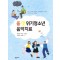 올 댓 위기청소년 음악치료