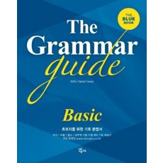 The Grammar guide: Basic