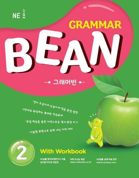 Grammar Bean. 2 With Workbook