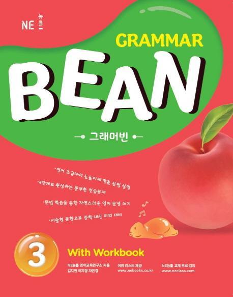 Grammar Bean. 3 With Workbook