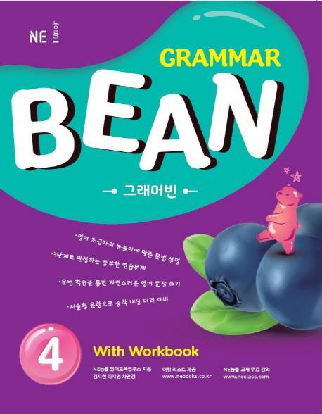 Grammar Bean. 4 With Workbook