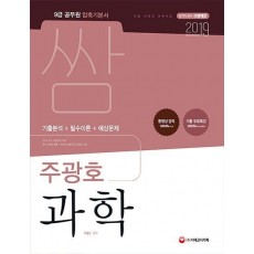 압축 쌈 주광호 과학(2019)