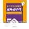 2025 울산광역시 교육공무직 소양평가