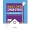 2025 경상남도교육청 교육공무직원 필기시험