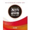 2025 계리직 공무원 컴퓨터일반, 기초영어