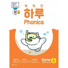 똑똑한 하루 Phonics Starter A(알파벳+파닉스1)