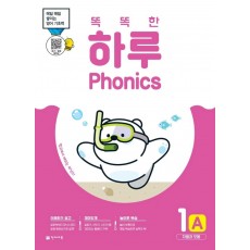 똑똑한 하루 Phonics 1A: 자음과 모음