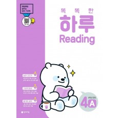 똑똑한 하루 Reading 4A 초등 6학년 영어(2022)