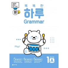 똑똑한 하루 Grammar 1A 초등 3학년 영어(2022)