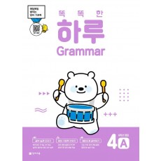 똑똑한 하루 Grammar 4A 초등 6학년 영어(2022)