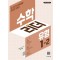 수학리더 유형 초등 수학 1-2(2024)