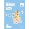 우등생평가 초등 3학년(4월호)(2024)