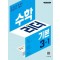 수학리더 기본 초등 수학 3-1(2025)