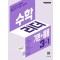 수학리더 기본+응용 초등 수학 3-1(2025)