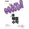 해법수학 초등 2-1(1호)(2025)