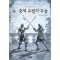 속ㆍ중세 유럽의 무술