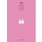 사기꾼(Le Faiseur)