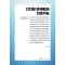디지털 마케팅과 인공지능(큰글자책)