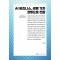 AI 비즈니스, 생명 가치 경영으로 전환(큰글자책)
