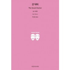 굿 닥터