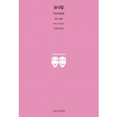 요나답