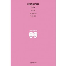 바람둥이 알피